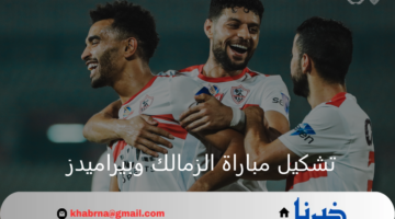 مصطفى شلبي يقود خط هجوم الزمالك لمواجهة بيراميدز اليوم بالدوري المصري 
