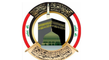 الهيئة العليا للحج والعمرة.. تعلن عن إتاحة استمارة الحج 2025