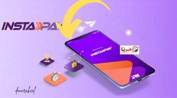 حدود السحب من تطبيق انستاى باي.. وهذه أبرز خدماته