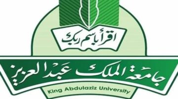 سجل الآن.. رابط التسجيل في جامعة الملك عبد العزيز 1446هـ والشروط المطلوبة