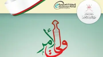 بالاسم ورقم الاكتتاب.. استعلم عن نتائج الصف التاسع عبر تطبيق نتائج الطلاب