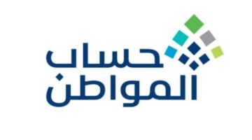 هل يوجد تبكير في موعد إيداع دفعة يوليو من حساب المواطن ؟