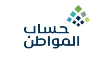 كم باقي على حساب المواطن الدفعة 80  لشهر يوليو 2024؟.. خطوات الاستعلام عن الأهلية