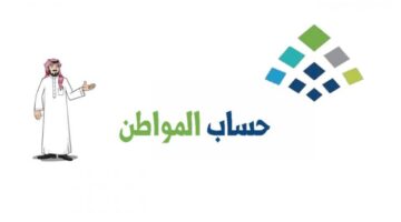 لعدم إيقاف الدعم.. خطوات تحديث بيانات حساب المواطن 1446 إلكترونيًا ca.gov.sa