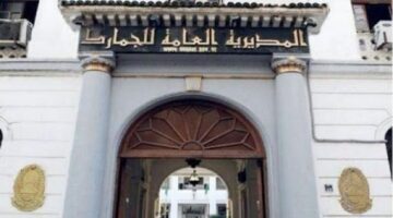 ما هي شروط التسجيل في مسابقة الجمارك الجزائرية 2024؟ وهنا رابط والمستندات المطلوبة للتقديم