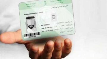 كيف يتم تفعيل بطاقة الهوية الوطنية 2024 إلكترونيا عبر منصة أبشر؟