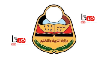 BREAKING.. نتائج الثانوية العامة اليمن صنعاء 2024 بالاسم - www yemenexam com النتائج ثالث ثانوي 2024 (بضغطة زر)