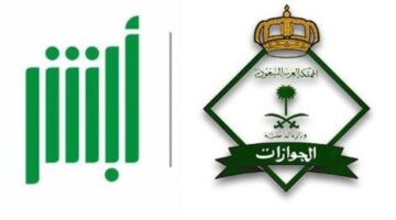 بالشروط والخطوات.. تعرف على تصريح وزارة الخارجية عن استقدام الزوجة للسعودية 1446