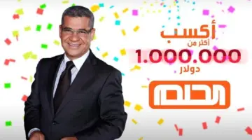 للفوز بـ100 ألف دولار.. شارك في مسابقة الحلم 2024 مع مصطفي الأغا