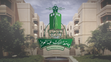 تعرف الآن.. موعد وشروط التسجيل في جامعة الملك عبدالعزيز 1446