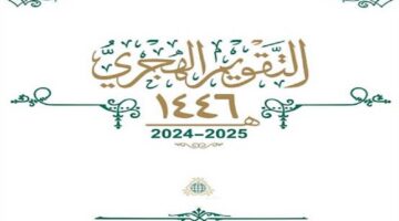 عام هجري سعيد.. صور تهنئة بالعام الهجري الجديد أجمل عبارات المعايدة