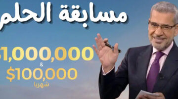 كيفية التواصل مع إدارة مسابقة الحلم وما هي خطوات الاشتراك؟