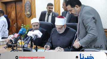 الان.. كيفية الحصول على نتائج الثانوية الأزهرية للقسم الأدبي عبر بوابة الأزهر 2024