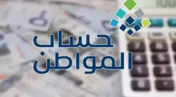 تزامنا مع نزول الدفعة 80 .. كيفية معرفة استحقاق حساب المواطن والحالات التي يشملها الدعم؟