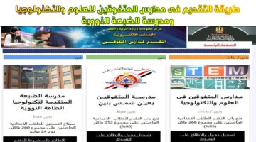 وزارة التربية والتعليم توضح مصروفات الصف الاول ثانوي بمدارس المتفوقين للعام 2024-2025