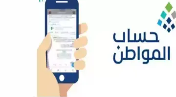 كيف ارفع اعتراض على حساب المواطن بعد ظهور الأهلية ومتى يتم الرد عليه؟