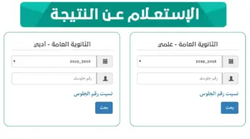استخرج .. نتائج الثانوية العامة اليمن صنعاء 2024 بالاسم yemenexam.com