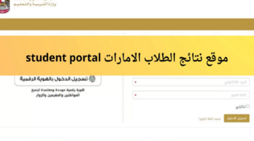 استعلم الآن.. نتائج الثانوية العامة بالإمارات لعام 2024 برابط مباشر