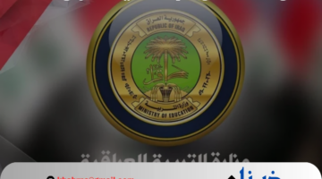 "رسميا" نتائج السادس الإعدادي الدور الأول 2024 بالعراق منصة نجاح student.najah.iq