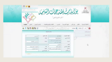 "من هنُــــا".. وزارة التربية العُمانية تُعلن لينـــك استخراج نتائج الطلاب بسلطنة عمان 2024 عبر البوابة التعليمية home.moe.gov.om