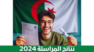 دفعة 2 جويلية.. نتائج المراسلة 2024 موقع onefd edu dz resultat إثبات المستوى