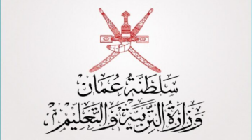 الجغرافيا والتاريخ أقل من المتوقع واستياء من الفيزياء وهذا وطني.. "مؤكد" الأحد ظهور نتائج الصف الثاني عشر عُمان
