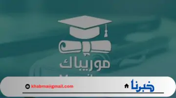 لينك مُباشر.. رابط نتائج كونكور موريتانيا 2024 عبر موقع موريباك وموعد ظهورها