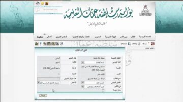 "moe.gov.om بوابة التعليم" موقع نتيجة طلاب عمان 2024 عبر تطبيق ولي الأمر