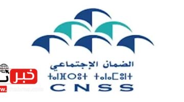 رابط رسمي.. التسجيل في كونكور مباراة توظيف الصندوق الوطني للضمان الاجتماعي CNSS 2024