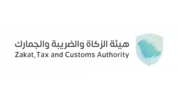 وظائف هيئة الزكاة والضريبة والجمارك بالسعودية.. ما شروط التوظيف للجنسين؟