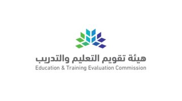 ما هي الاوراق المطلوبة للاختبار التحصيلي عبر مركز قياس؟ هيئة تقويم التعليم توضح