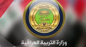 كل ما تحتاج لمعرفته حول التقديم لمدارس المتفوقين في العراق والشروط المطلوبة