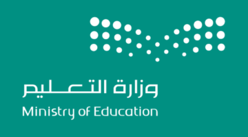 ما هي حالات إنهاء الإيفاد الخارجي للمعلمين؟ وزارة التعليم توضح 4 حالات