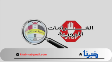 تعرّف الآن على غرامات المرور للرقم الألماني 2024 وسددها فورًا عبر منصة أور الإلكترونية