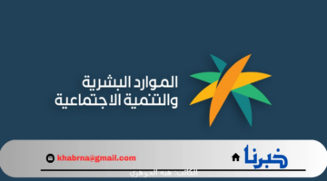 رسميًا.. وزارة الموارد البشرية تعلن تعديلات نظام العمل الجديدة بعد موافقة مجلس الوزراء