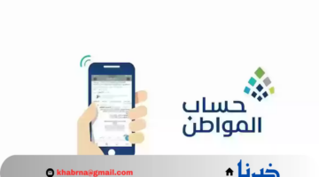 الموارد البشرية تحدد رسميا متى ينزل حساب المواطن لهذا الشهر  