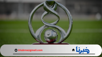 القنوات الناقلة وموعد مباريات دوري أبطال آسيا للنخبة 2024-2025 وجدول المباريات للدوري