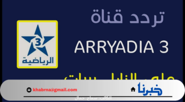 تابع مباريات نصف نهائي اولمبياد باريس 2024 مجانًا عبر تردد قناة المغربية الرياضية 
