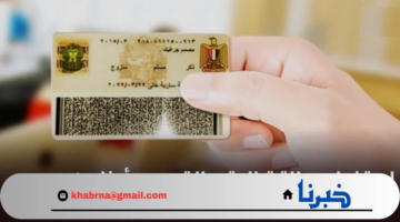وداعا للطوابيرخطوات استخراج بطاقة الرقم القومي أونلاين بسهولة في 2024