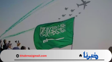 إجازة اليوم الوطني السعودي 94 للموظفين في القطاع العام أو الخاص "الموارد البشرية".. توضح