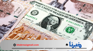 "ارتفاع مفاجئ" سعر الدولار أمام الجنيه المصري وفقًا لأخر تحديث من البنوك المصرية