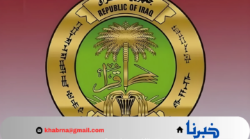 إعلان موعد بدء العام الدراسي الجديد العراق 2024/2025 وشروط الانتقال من مدرسة لآخري 2025