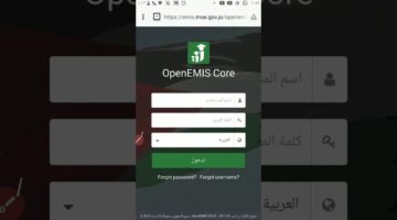 "رابط استعلام" نتائج التوجيهي حسب الاسم رباعى 2024 بالاردن عبر https://www.tawjihi.jo