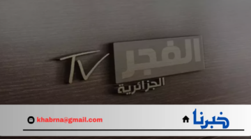 تردد قناة الفجر الجزائرية 2024 عبر النايل سات لمتابعة الموسم السادس مسلسل عثمان