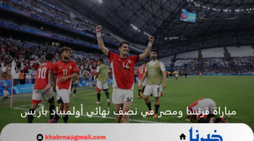 تحدي الوصول.. مصر في تحدي ناري أمام فرنسا بنصف نهائي أولمبياد باريس 