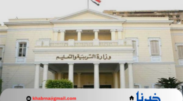 موعد الإعلان عن نتيجة الثانوية العامة 2024 ورابط الاستعلام عن النتيجة فور ظهورها عبر موقع وزارة التربية والتعليم