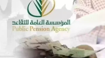 حقيقة زيادة رواتب المتقاعدين 30% لشهر أكتوبر بمناسبة اليوم الوطني هل اشائعات ام خقيقة ؟