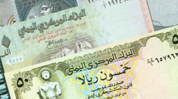 " قراءة في تقلبات الأسعار" سعر ريال يمني مقابل الريال السعودي اليوم الجمعة 27 سبتمبر 2024