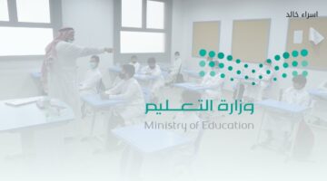 التقويم الدراسي بعد التعديل.. "وزارة التعليم" تكشف جدول مواعيد الاجازات القادمة في الفصل الأول 1446