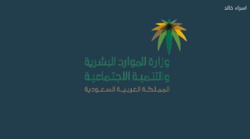استعلام عن اهلية الضمان الاجتماعي المطور الدفعة 34.. موعد صرف معاش شهر اكتوبر 2024